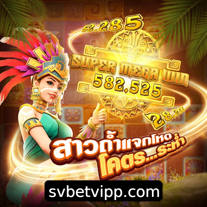 Segurança 2FA svbet